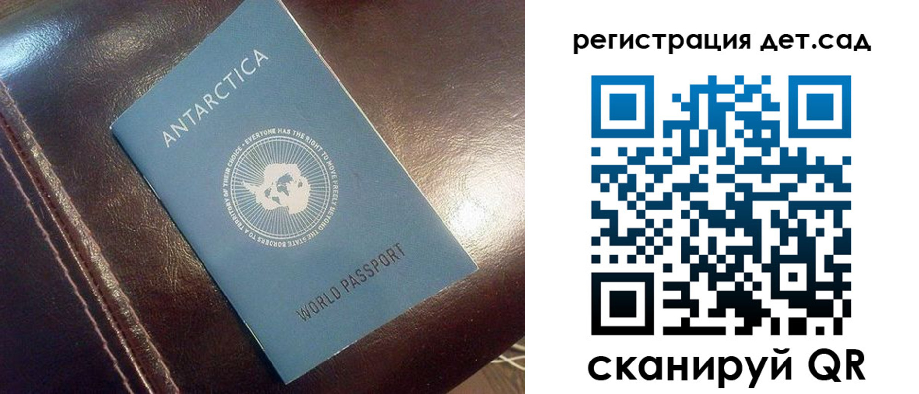 прописка штамп в Фокино